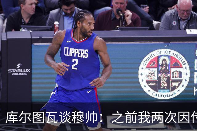 库尔图瓦谈穆帅：之前我两次因传中丢球就坐板凳，他想以此激励我